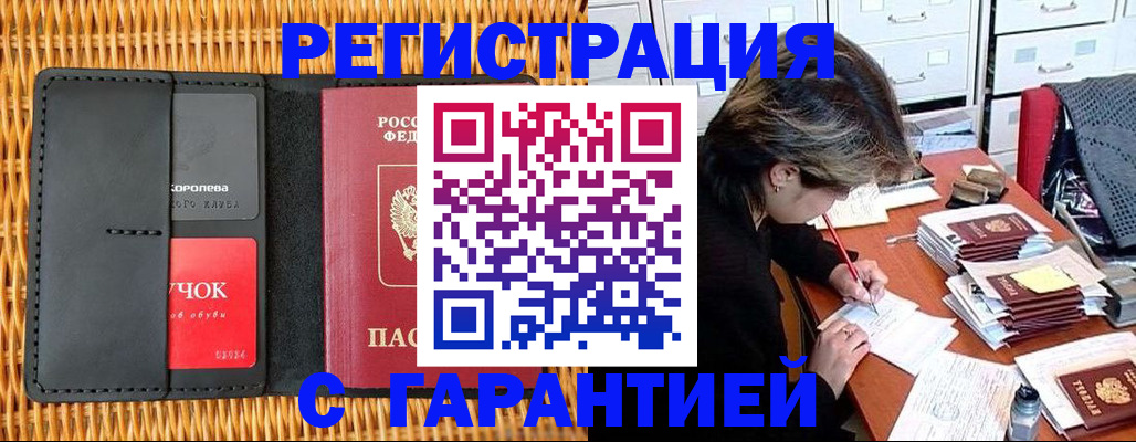 пропишу в квартире в Солнечногорске