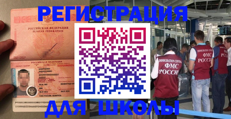 прописка гарантия в Солнечногорске