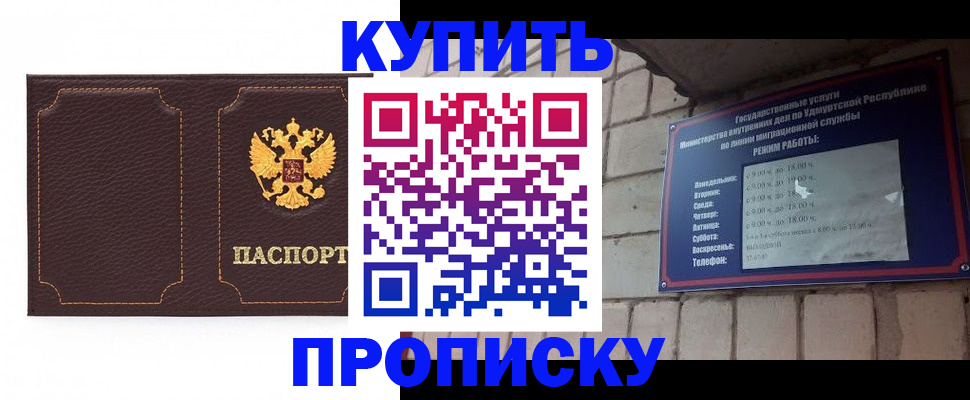 прописка поиск в Солнечногорске