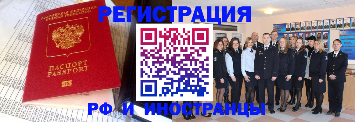 прописка поиск в Солнечногорске